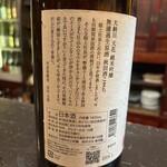 酒盃 - 大納川 純米吟醸「天花」