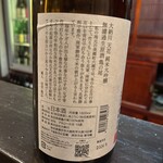 酒盃 - 大納川 純米大吟醸「天花」