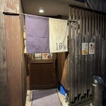 酒場 16番 - 
