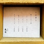 とんかつ 丸七 - 