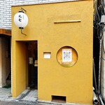 とんかつ 丸七 - 