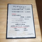 鮨 あらた - メニュー