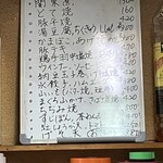 杉井酒店 - 本日のおすすめ