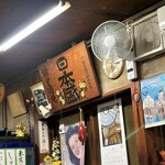 市民酒蔵諸星 - 