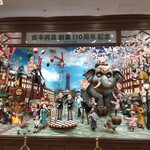 てっぱん紅白 - 