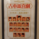 てっぱん紅白 - 