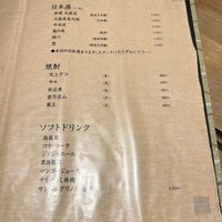 天ぷら 大坂屋 草哲 - 