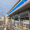 LAWSON 院庄インター西店