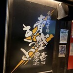 青空きっど 零壱 - 