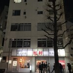 旭軒 駅前本店 - 22時前も行列
