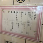 立ち呑み 庶民 - 