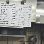 立ち呑み 庶民 - 