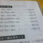 味の太洋 - やきそば ＆ カレーちゃーはん ＆ ぎょうざ5個✖️2