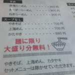 味の太洋 - やきそば ＆ カレーちゃーはん ＆ ぎょうざ5個✖️2