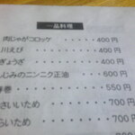 味の太洋 - やきそば ＆ カレーちゃーはん ＆ ぎょうざ5個✖️2