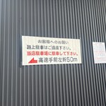 こだわり麺工房たご - 