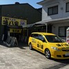 味八宝 - ド派手な車で配達も行ってる⁉️