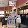 寿司まどか アミュプラザ鹿児島店