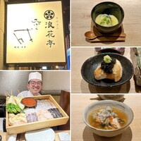 天ぷら成 - 