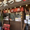 さつまっこ MEGAドンキホーテ大森山王店