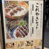 藁焼き鰹たたき明神丸 KITTE大阪店