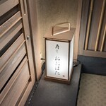 寿し おおはた - 