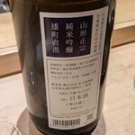 寿し おおはた - 