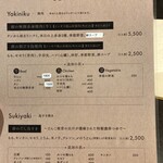 町屋源 - メニュー