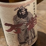 町屋源 - 万齢（？円）