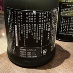 町屋源 - 新政Colors viridian（1,300円）