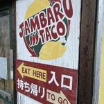 ジャンバルターコー - 