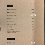 町屋源 - メニュー