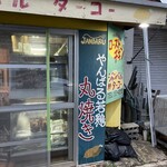 ジャンバルターコー - 
