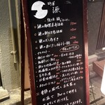 町屋源 - 外観、メニュー看板