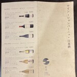 町屋源 - メニュー