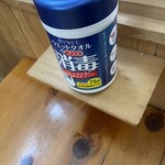 ゆういんぐ四万十 - 各席にあります