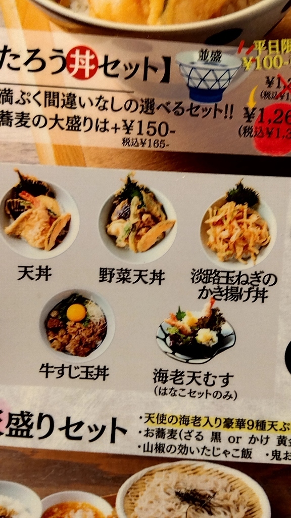 メニュー写真 : スタンド JAPA SOBA HANAKO EKIZO 神戸三宮 （スタンド