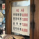 トゥッペギチッ - 