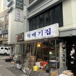 トゥッペギチッ - 