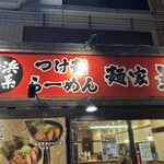 昴 - 