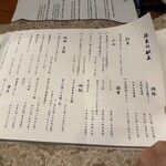 suiren - 気分に合わせて、店主と相談して、頼みましょう！