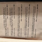 suiren - 食材に合わせて、店主に確認して下さい！