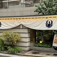 とり田 博多本店 - 
