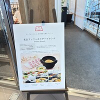花ごよみ  東京 - 