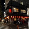 いせや総本店