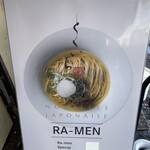 NOUILLES JAPONAISE とくいち - 