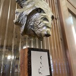 NOUILLES JAPONAISE とくいち - 