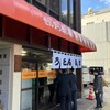 竹清 本店