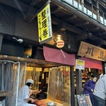 川豊 本店 - 成田山参詣の前に普段は整理券をゲットする