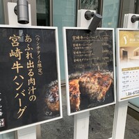黒毛和牛専門 天の幸山の幸 淀屋橋店  - 